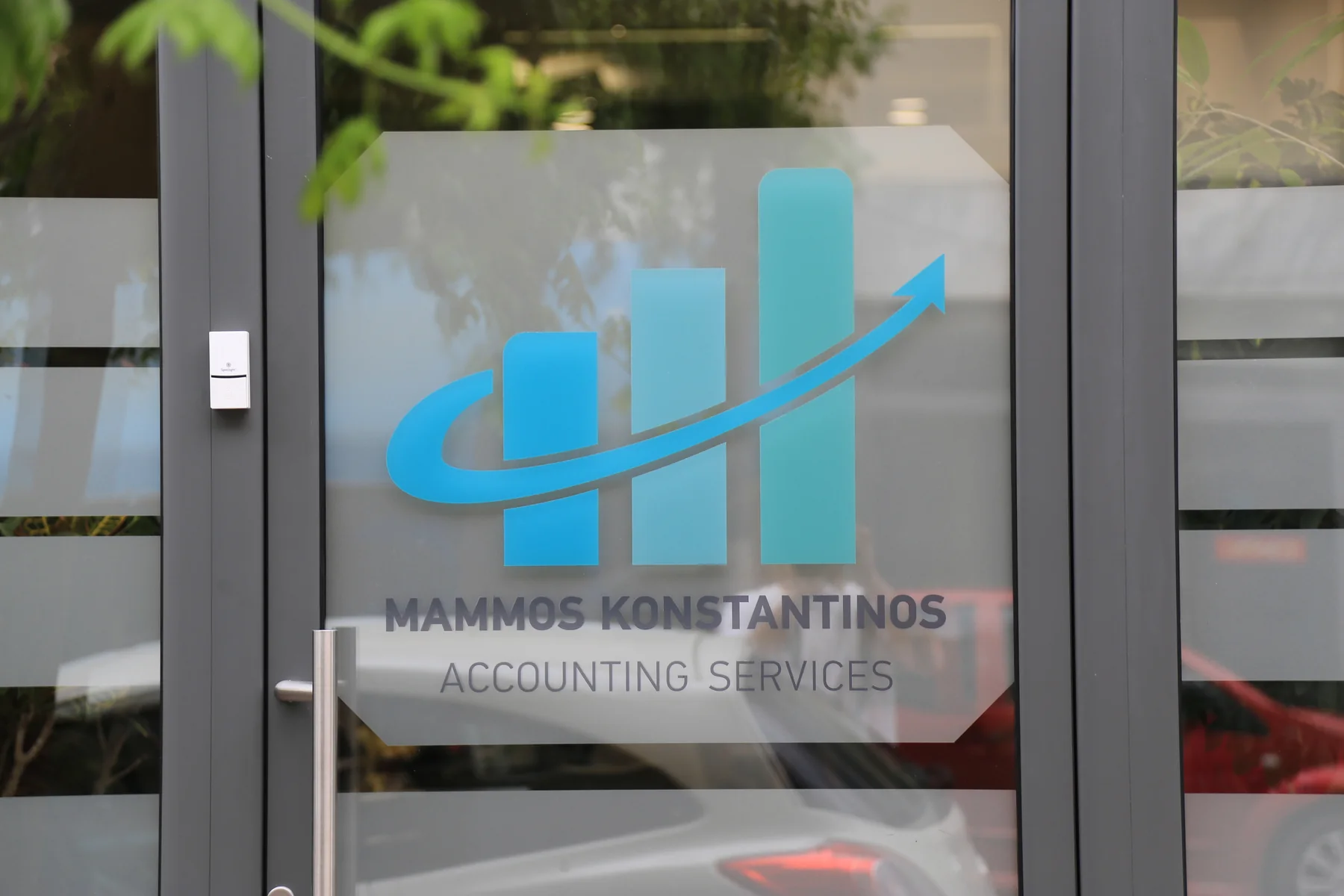 Η είσοδος του λογιστικού γραφείου